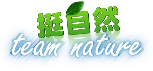 teamnature2